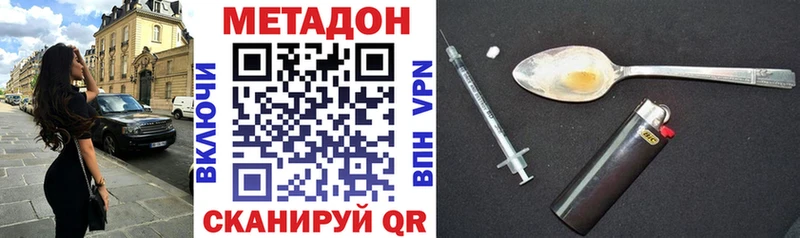 продажа наркотиков  Лесосибирск  Метадон VHQ 